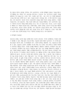 인간발달단계별로 발생할 수 있는 정신건강상의 문제를 하나 선정하여 설명하고, 예방 및 해결방안에 대해서 제시-4