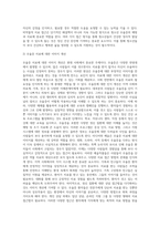인간발달단계별로 발생할 수 있는 정신건강상의 문제를 하나 선정하여 설명하고, 예방 및 해결방안에 대해서 제시-5