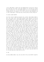 인간발달단계별로 발생할 수 있는 정신건강상의 문제를 하나 선정하여 설명하고, 예방 및 해결방안에 대해서 제시-6