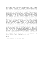 인간발달단계별로 발생할 수 있는 정신건강상의 문제를 하나 선정하여 설명하고, 예방 및 해결방안에 대해서 제시-7