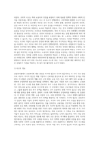 (산업복지론) 산업복지에 대한 관점은 미시적 접근과 거시적 접근 두가지 관점이 존재한다 이에 따라 산업복지의 영역과 대상, 방법, 국가의 역할-3