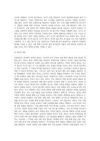 (산업복지론) 산업복지에 대한 관점은 미시적 접근과 거시적 접근 두가지 관점이 존재한다 이에 따라 산업복지의 영역과 대상, 방법, 국가의 역할-4