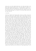 (산업복지론) 산업복지에 대한 관점은 미시적 접근과 거시적 접근 두가지 관점이 존재한다 이에 따라 산업복지의 영역과 대상, 방법, 국가의 역할-5