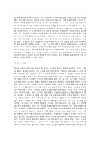(산업복지론) 산업복지에 대한 관점은 미시적 접근과 거시적 접근 두가지 관점이 존재한다 이에 따라 산업복지의 영역과 대상, 방법, 국가의 역할-7