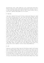 (산업복지론) 산업복지에 대한 관점은 미시적 접근과 거시적 접근 두가지 관점이 존재한다 이에 따라 산업복지의 영역과 대상, 방법, 국가의 역할-8