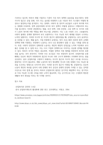 (산업복지론) 산업복지에 대한 관점은 미시적 접근과 거시적 접근 두가지 관점이 존재한다 이에 따라 산업복지의 영역과 대상, 방법, 국가의 역할-9