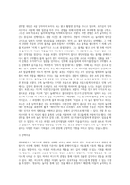 수업시간에 학습한 다양한 관찰방법 중 하나를 선정하여, 영유아 1인을 대상으로 15분 정도 관찰기록 하여 보세요 관찰할 때에는 관찰자의 윤리기준에 맞추어 사전 동의를 구하는 과정부터 연습하여 진행하시면 됩니다-2