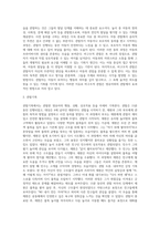 수업시간에 학습한 다양한 관찰방법 중 하나를 선정하여, 영유아 1인을 대상으로 15분 정도 관찰기록 하여 보세요 관찰할 때에는 관찰자의 윤리기준에 맞추어 사전 동의를 구하는 과정부터 연습하여 진행하시면 됩니다-3