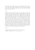 수업시간에 학습한 다양한 관찰방법 중 하나를 선정하여, 영유아 1인을 대상으로 15분 정도 관찰기록 하여 보세요 관찰할 때에는 관찰자의 윤리기준에 맞추어 사전 동의를 구하는 과정부터 연습하여 진행하시면 됩니다-4