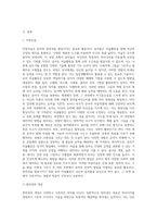 유아 미술활동에서 창의성을 발달시킬 수 있는 방법은 무엇일까요-2