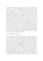 유아 미술활동에서 창의성을 발달시킬 수 있는 방법은 무엇일까요-3