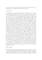 유아 미술활동에서 창의성을 발달시킬 수 있는 방법은 무엇일까요-5