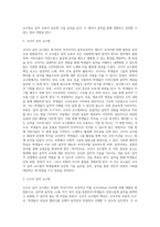 세계적 음악교수법(달크로즈, 코다이, 오르프, 고든)의 특징을 비교하고, ⑵ 음악활동의 주요 유형에 따른 음악교수법의 적용방안 (1)-3