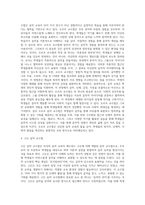 세계적 음악교수법(달크로즈, 코다이, 오르프, 고든)의 특징을 비교하고, ⑵ 음악활동의 주요 유형에 따른 음악교수법의 적용방안 (1)-4