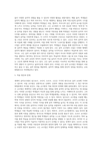 세계적 음악교수법(달크로즈, 코다이, 오르프, 고든)의 특징을 비교하고, ⑵ 음악활동의 주요 유형에 따른 음악교수법의 적용방안 (1)-5