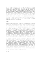 세계적 음악교수법(달크로즈, 코다이, 오르프, 고든)의 특징을 비교하고, ⑵ 음악활동의 주요 유형에 따른 음악교수법의 적용방안 (1)-6