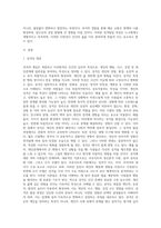성격발달의 특징을 심층조사하고, 성격발달과 관련된 자신의 경험을 기술하시오-2