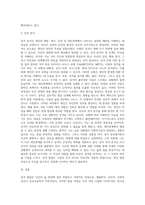 성격발달의 특징을 심층조사하고, 성격발달과 관련된 자신의 경험을 기술하시오-3