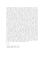 성격발달의 특징을 심층조사하고, 성격발달과 관련된 자신의 경험을 기술하시오-4