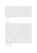 설문지법의 의의와 설문지의 구성요소, 설문지법의 장단점, 설문지 작성과정을 설명하고-2