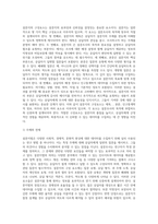 설문지법의 의의와 설문지의 구성요소, 설문지법의 장단점, 설문지 작성과정을 설명하고-3