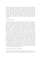 설문지법의 의의와 설문지의 구성요소, 설문지법의 장단점, 설문지 작성과정을 설명하고-4