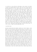 설문지법의 의의와 설문지의 구성요소, 설문지법의 장단점, 설문지 작성과정을 설명하고-5