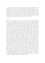 설문지법의 의의와 설문지의 구성요소, 설문지법의 장단점, 설문지 작성과정을 설명하고-6