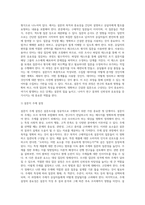 설문지법의 의의와 설문지의 구성요소, 설문지법의 장단점, 설문지 작성과정을 설명하고-8
