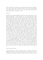 설문지법의 의의와 설문지의 구성요소, 설문지법의 장단점, 설문지 작성과정을 설명하고-9