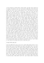설문지법의 의의와 설문지의 구성요소, 설문지법의 장단점, 설문지 작성과정을 설명하고-10
