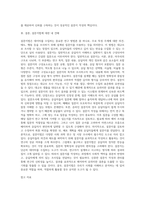 설문지법의 의의와 설문지의 구성요소, 설문지법의 장단점, 설문지 작성과정을 설명하고-12