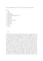 저작권 관련 분쟁사례를 한 가지 이상 소개하고 이에 대해 자신의 의견을 기술하라-1