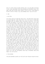 저작권 관련 분쟁사례를 한 가지 이상 소개하고 이에 대해 자신의 의견을 기술하라-2