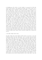 저작권 관련 분쟁사례를 한 가지 이상 소개하고 이에 대해 자신의 의견을 기술하라-3