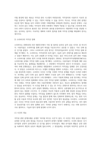 저작권 관련 분쟁사례를 한 가지 이상 소개하고 이에 대해 자신의 의견을 기술하라-6