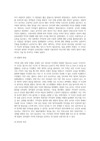 저작권 관련 분쟁사례를 한 가지 이상 소개하고 이에 대해 자신의 의견을 기술하라-7