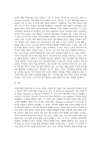 저작권 관련 분쟁사례를 한 가지 이상 소개하고 이에 대해 자신의 의견을 기술하라-8