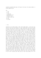 (산업복지론) 산업복지에 대한 관점은 미시적 접근과 거시적 접근 두가지 관점이 존재한다 이에 따라 산업복지의 영역-1