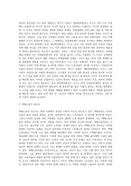 (산업복지론) 산업복지에 대한 관점은 미시적 접근과 거시적 접근 두가지 관점이 존재한다 이에 따라 산업복지의 영역-3
