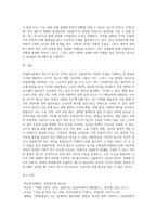 (산업복지론) 산업복지에 대한 관점은 미시적 접근과 거시적 접근 두가지 관점이 존재한다 이에 따라 산업복지의 영역-5