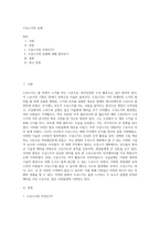 수상스키의 유래-1