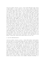 수상스키의 유래-2