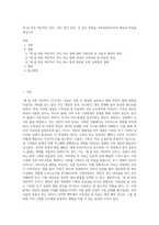 세 살 버릇 여든까지 간다’ 라는 말이 있다 이 같은 측면을 가족상담및치료의 개념과 특징을 중심으로-1