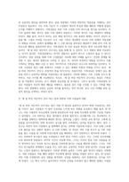 세 살 버릇 여든까지 간다’ 라는 말이 있다 이 같은 측면을 가족상담및치료의 개념과 특징을 중심으로-3