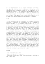 세 살 버릇 여든까지 간다’ 라는 말이 있다 이 같은 측면을 가족상담및치료의 개념과 특징을 중심으로-4