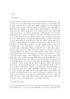 영유아의 문학경험을 풍부하게 하기 위한 ‘문학적 환경구성’을 영아(만0~2세)와 유아(만2~5세)에 대해-2