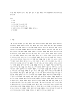 세 살 버릇 여든까지 간다’ 라는 말이 있다 이 같은 측면을 가족상담및치료의 개념과 특징을 중심으로 (1)-1