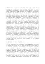 세 살 버릇 여든까지 간다’ 라는 말이 있다 이 같은 측면을 가족상담및치료의 개념과 특징을 중심으로 (1)-3