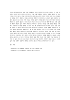 세 살 버릇 여든까지 간다’ 라는 말이 있다 이 같은 측면을 가족상담및치료의 개념과 특징을 중심으로 (1)-4
